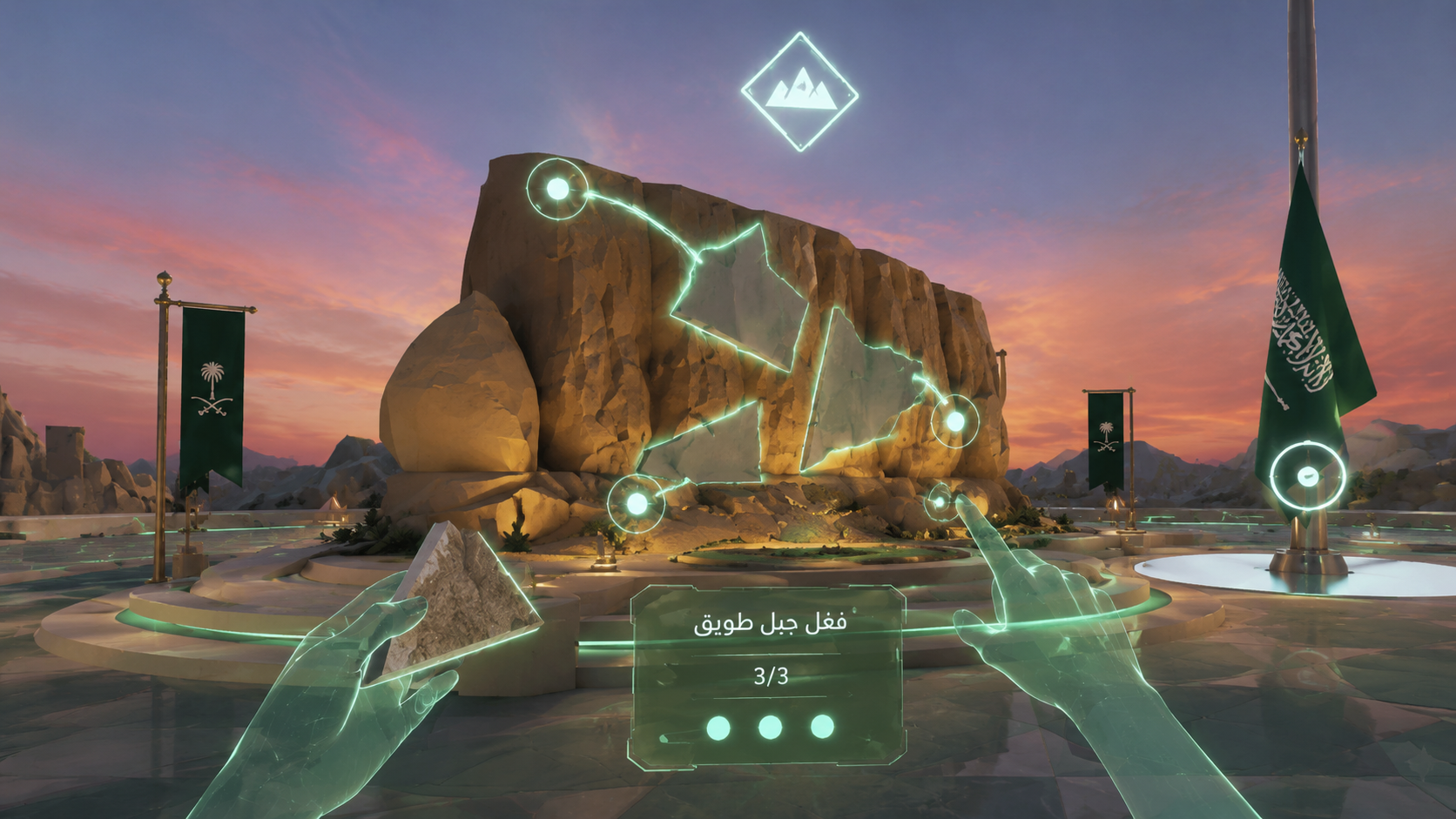 Tuwaiq mountain activation in VR